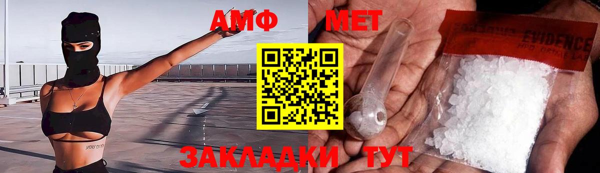 Амфетамин Розовый Елабуга