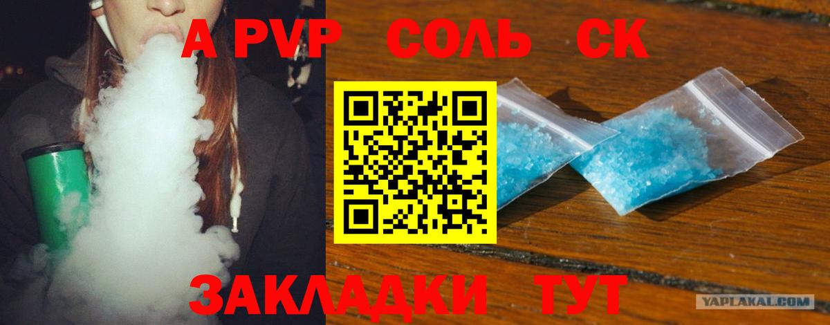 Альфа ПВП VHQ Елабуга