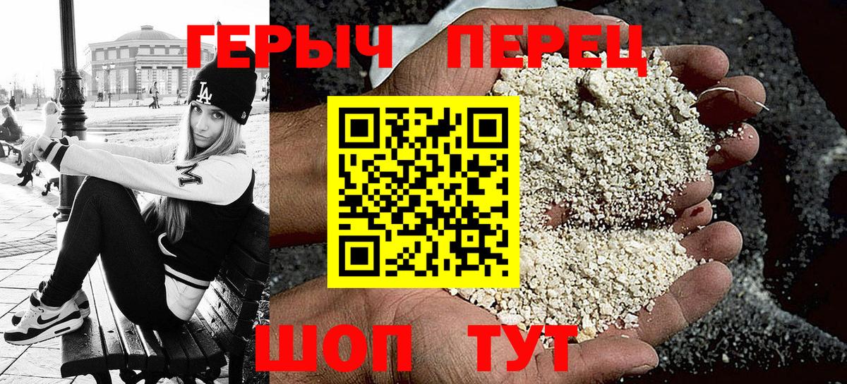 Героин герыч Елабуга