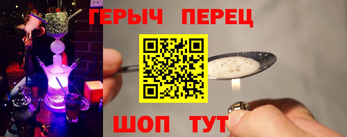 Героин хмурый  Вход с VPN  ГЕРОИН  Елабуга 