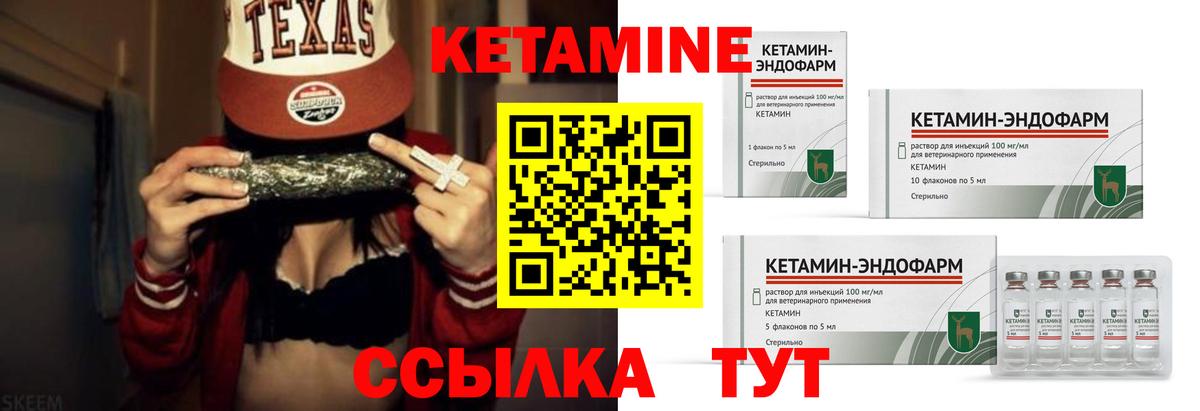 Кетамин ketamine  КЕТАМИН ketamine  Елабуга  Вход с VPN 