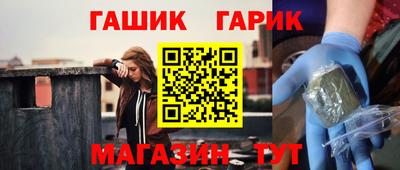 гашиш Краснокаменск