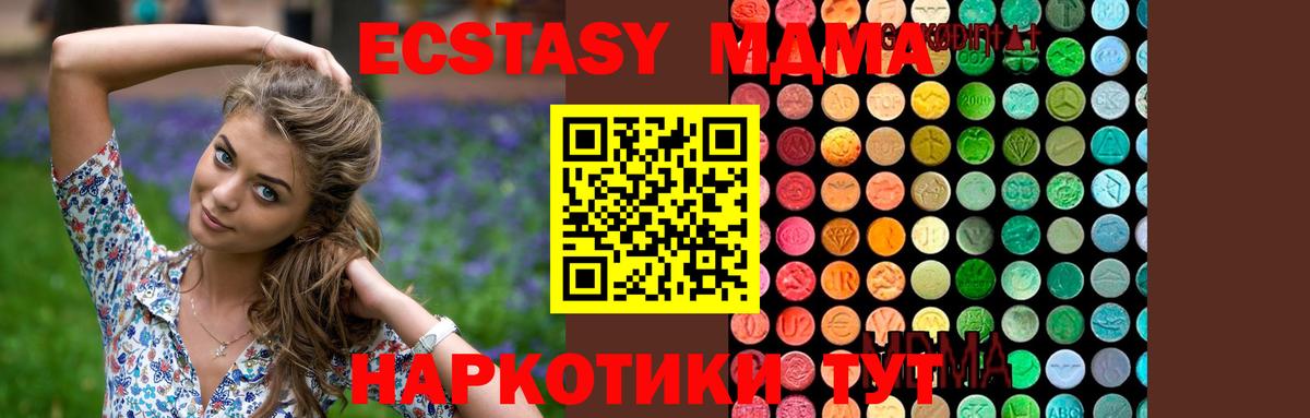 МДМА молли Елабуга
