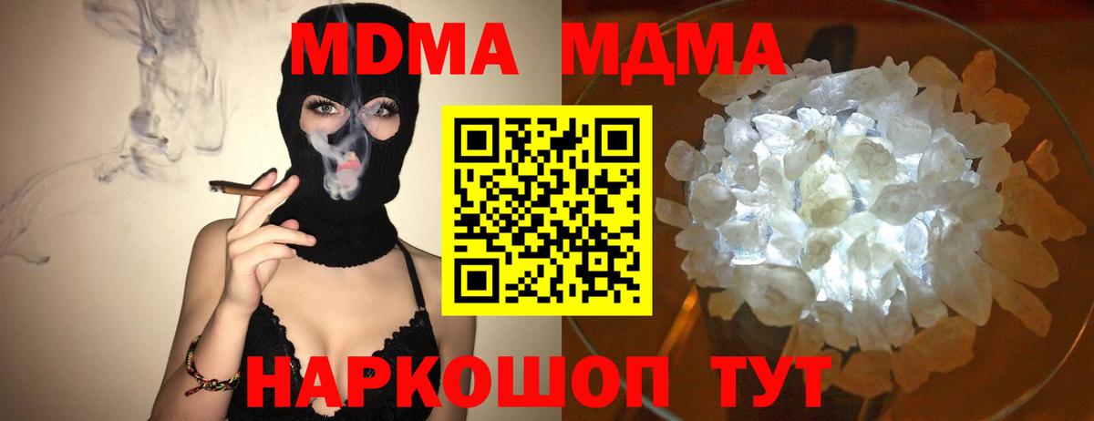 MDMA crystal  МДМА crystal  Елабуга  Вход с VPN 