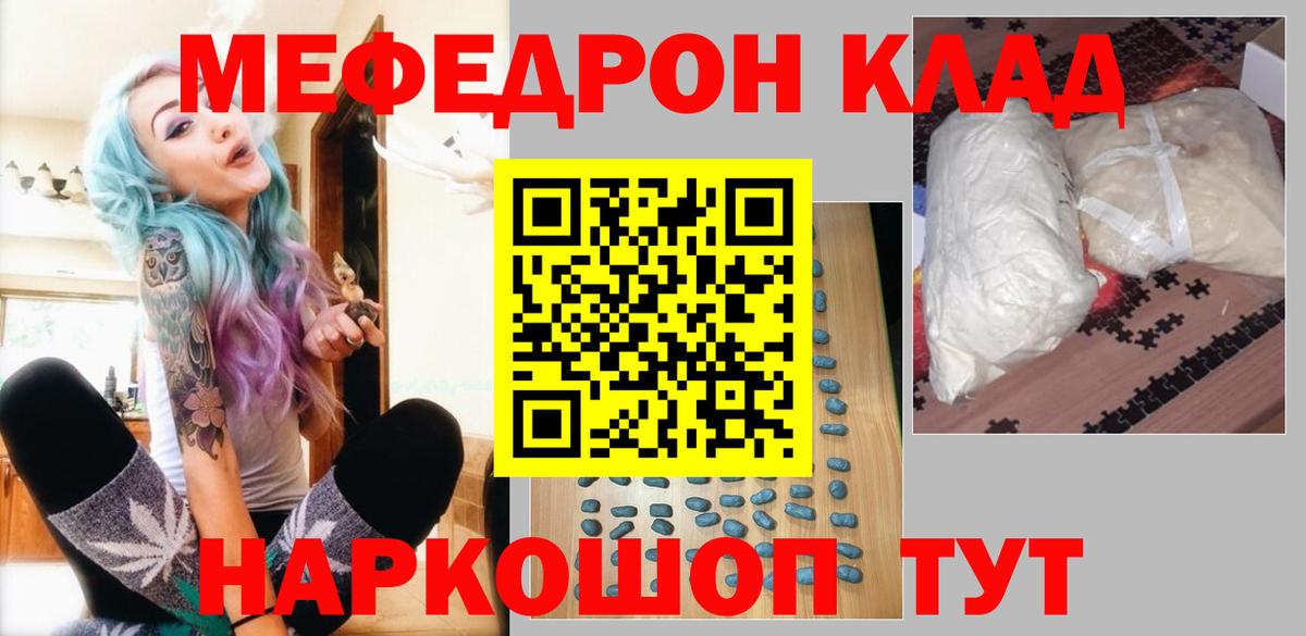 МЕФ кристаллы Елабуга