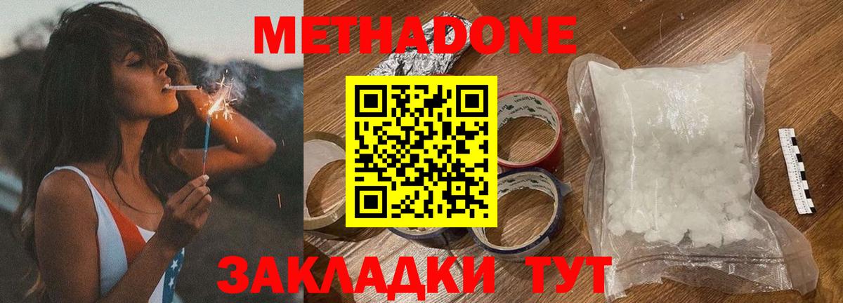 Елабуга  blacksprut зеркало  Вход с VPN  МЕТАДОН methadone  Метадон мёд 