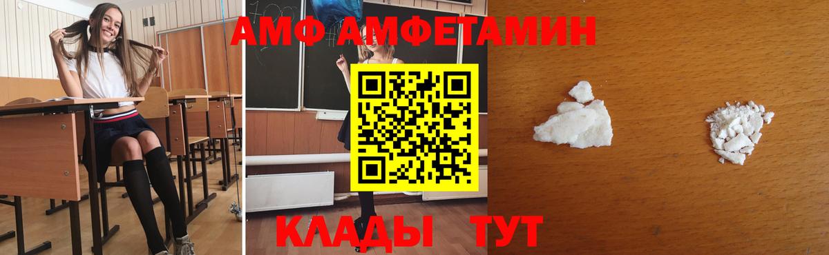 Елабуга  МЕТАМФЕТАМИН Декстрометамфетамин 99.9%  Вход с VPN 