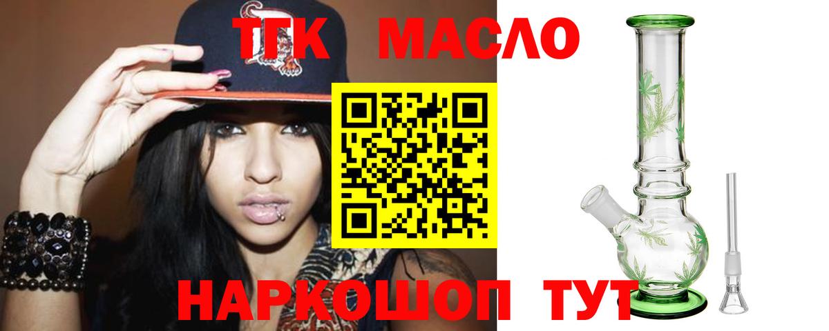Дистиллят ТГК Wax Елабуга